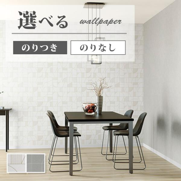 壁紙 タイル柄 のり付き のりなし サンゲツ ファイン クロス Fe Fe ビバ建材通販 Diy店 通販 Yahoo ショッピング