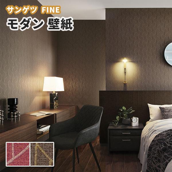 壁紙 のり付き のりなし サンゲツ ファイン クロス Fe Fe ビバ建材通販 Diy店 通販 Yahoo ショッピング