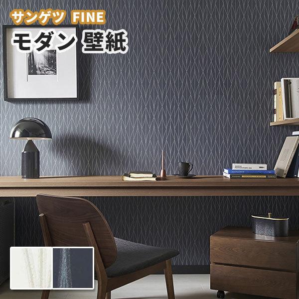 壁紙 のり付き のりなし サンゲツ ファイン クロス Fe744 Fe744 ビバ建材通販 Diy店 通販 Yahoo ショッピング
