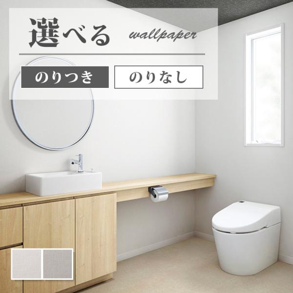 壁紙 織物調 フィルム汚れ防止 のり付き のりなし サンゲツ ファイン クロス Fe Fe ビバ建材通販 Diy店 通販 Yahoo ショッピング