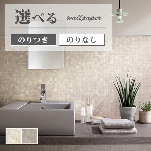 旧裏　スクエアカット FE76631 | サンゲツ