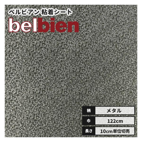 50ｍ/1梱包カッティングシート ベルビアンダイノックフィルム ダイノック オルティノ ベルビアン リアルデコもお取り扱い中 カーフィルム 粘着シート 粘着フィルム 店舗 ドア キッチン トイレ 扉 塗装 車 内装 冷蔵庫 ダイノック職人 ...