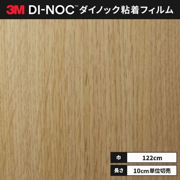 ■ロール幅：1220 mm■1本最長：50 m色番（カラー）FW2423□特徴・多彩 豊富な色柄・デザインを揃えています。　創造性を刺激し、内外装デザインの可能性を広げる900種類以上の色柄をご用意。　安定した品質と仕上がりの美しさは、３Ｍ...