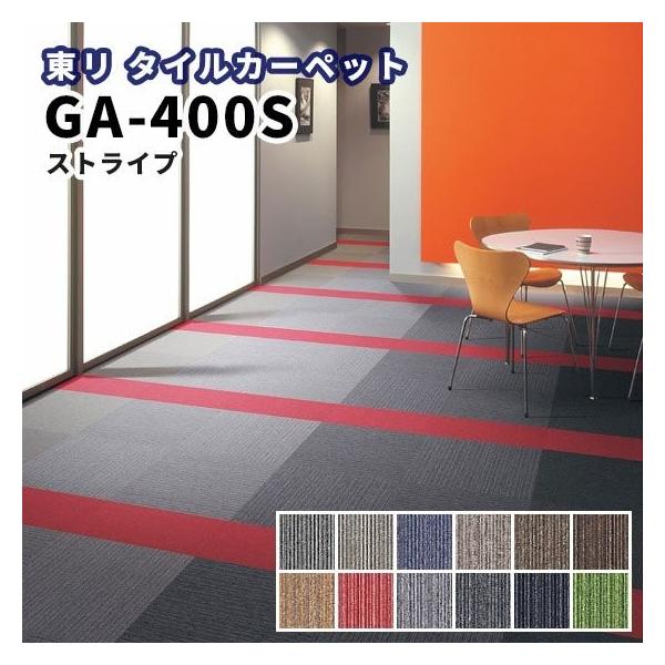 �^�C���J�[�y�b�g ���� 50×50 GA-400�r �X�g���C�v