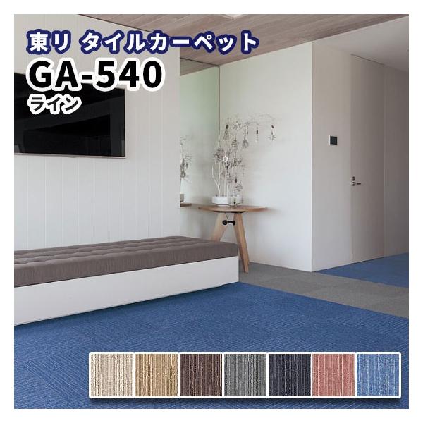 �^�C���J�[�y�b�g ���� 50×50 GA-540