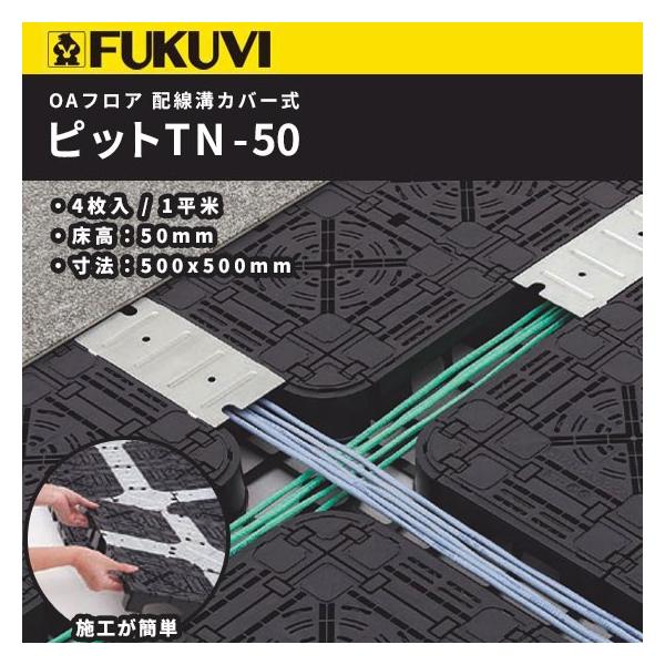 OAtA tNr sbgTN-50 pl u~^Cv zaJo[ 4i1āj 500×500×H50mm