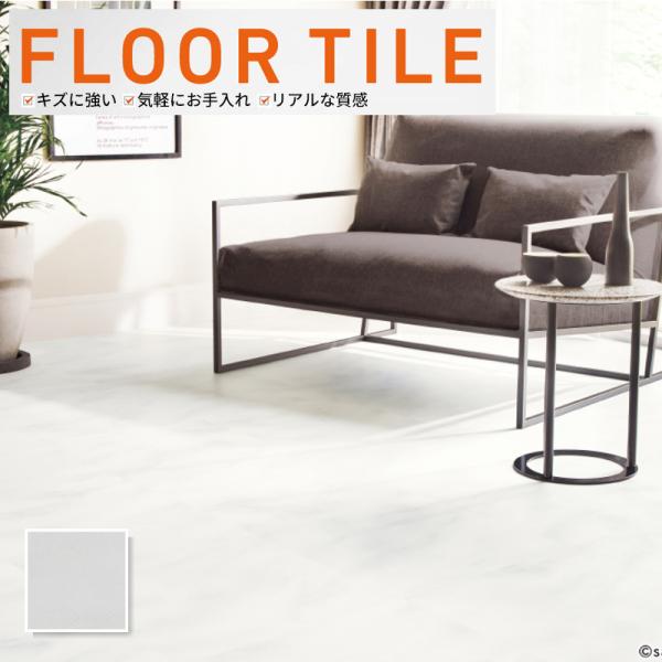 サンゲツ（SANGETSU） IS-2134 フロアタイル ストーン アクセント 床材