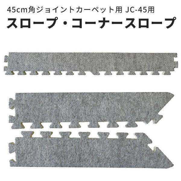 45pWCgJ[ybgp X[v R[i[X[v JC-45p O[