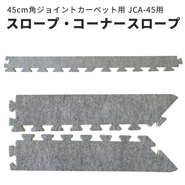 45pWCgJ[ybgp X[v R[i[X[v JCA-45p O[