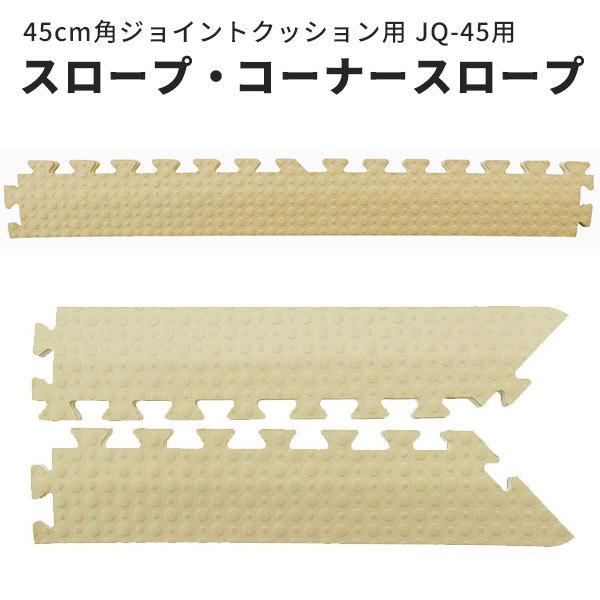 45pWCgNbVp X[v R[i[X[v JQ-45p AC{[