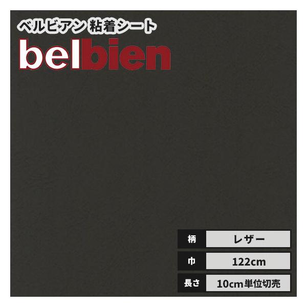 50ｍ/1梱包カッティングシート ベルビアンダイノックフィルム ダイノック オルティノ ベルビアン リアルデコもお取り扱い中 カーフィルム 粘着シート 粘着フィルム 店舗 ドア キッチン トイレ 扉 塗装 車 内装 冷蔵庫 ダイノック職人 ...