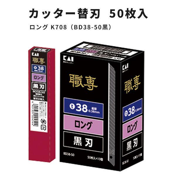 ǎpJb^[֐n TQc O K708iBD38-50j50Zbg