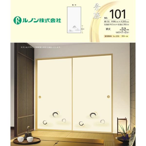 ӂ܎@@m@V̎q@i101@Ԓ@96×203@_@2Zbg