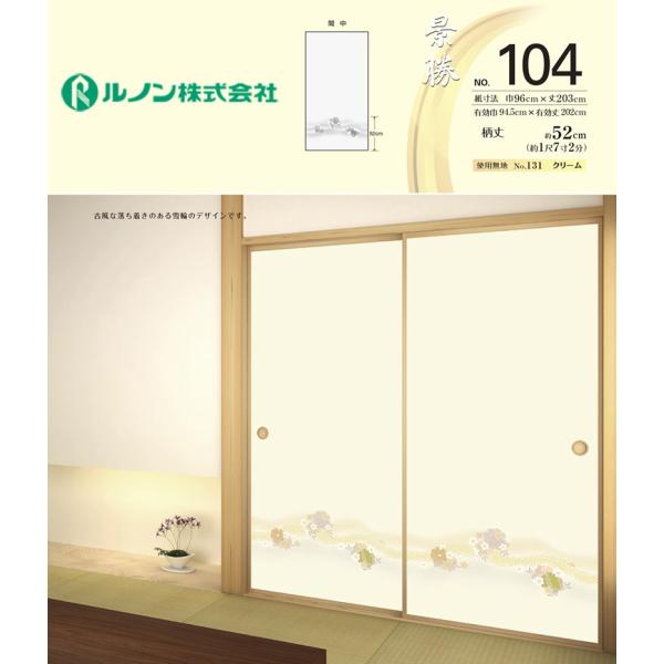 ӂ܎@@m@V̎q@i104@Ԓ@96×203@ց@2Zbg