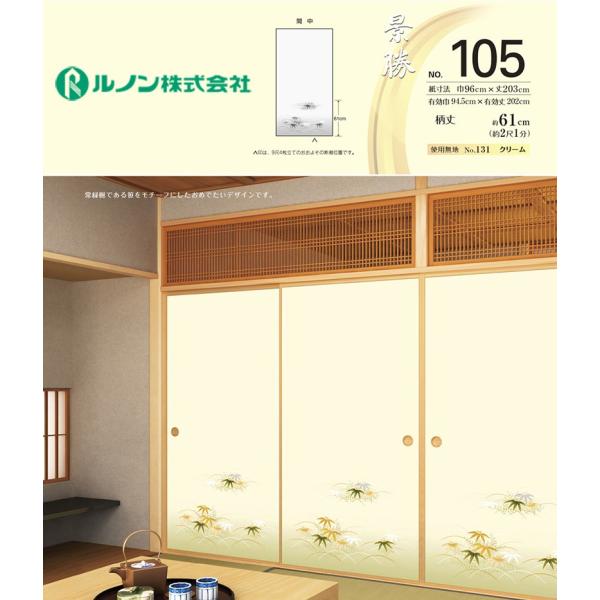 ӂ܎@@m@V̎q@i105@Ԓ@96×203@@2Zbg