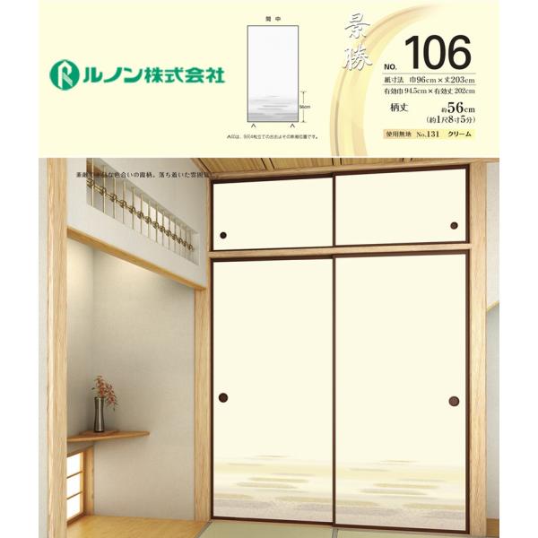 ӂ܎@@m@V̎q@i106@Ԓ@96×203@@2Zbg