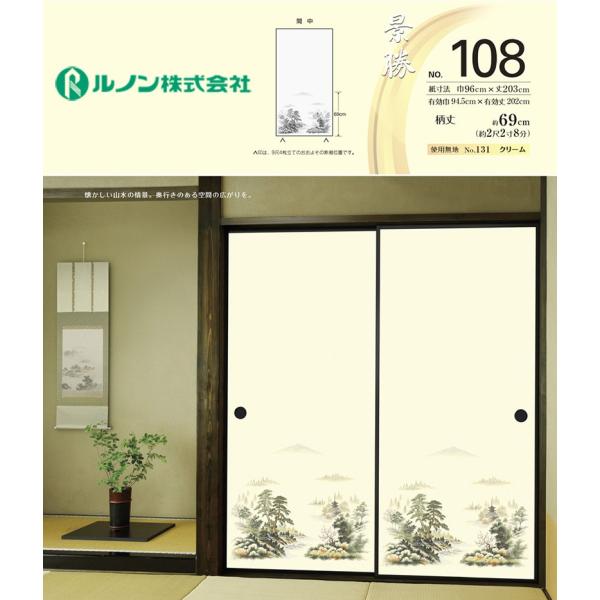 ӂ܎@@m@V̎q@i108@Ԓ@96×203@Ȑi@2Zbg