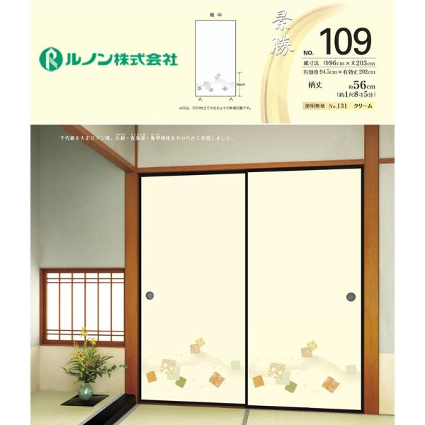 ӂ܎@@m@V̎q@i109@Ԓ@96×203@㎆̑吳}@2Zbg