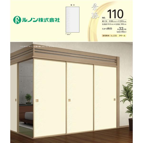 ӂ܎@@m@V̎q@i110@Ԓ@96×203@@1@2Zbg