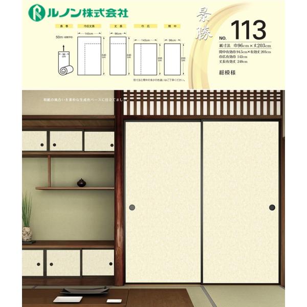 ӂ܎@@m@V̎q@i113@Ԓ@96×203@͗l@2Zbg