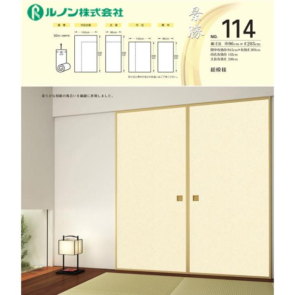 ӂ܎@@m@V̎q@i114@Ԓ@96×203@͗l@2Zbg