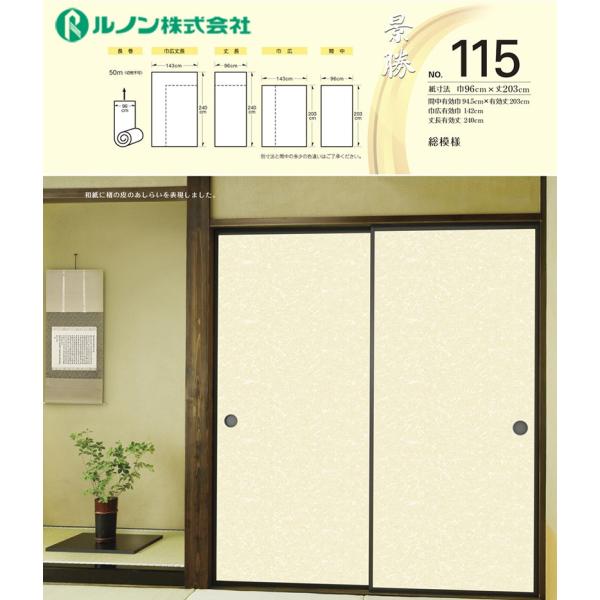 ӂ܎@@m@V̎q@i115@Ԓ@96×50@͗l@