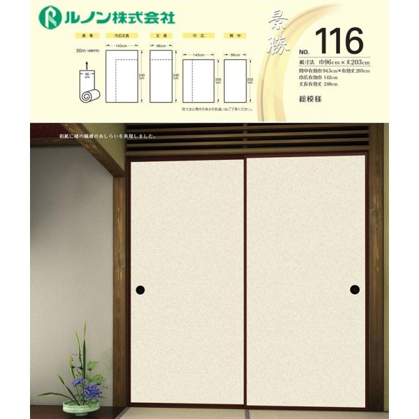 ӂ܎@@m@V̎q@i116@Ԓ@96×203@͗l@2Zbg