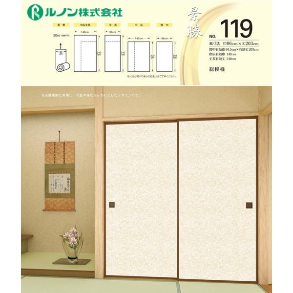 ӂ܎@@m@V̎q@i119@Ԓ@96×50@͗l@