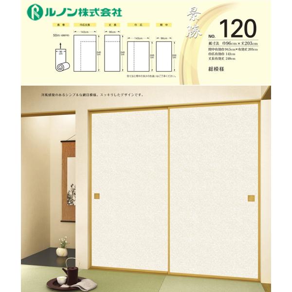 ӂ܎@@m@V̎q@i120@ЍL3ԏ䒷@143×240@͗l@