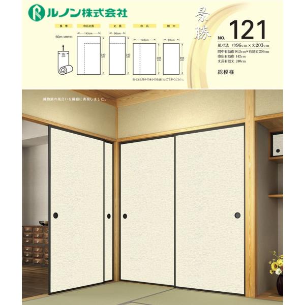 ӂ܎@@m@V̎q@i121@Ԓ@96×203@͗l@2Zbg