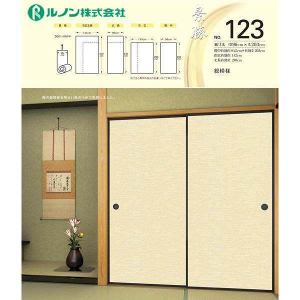 ӂ܎@@m@V̎q@i123@Ԓ@96×50@͗l@