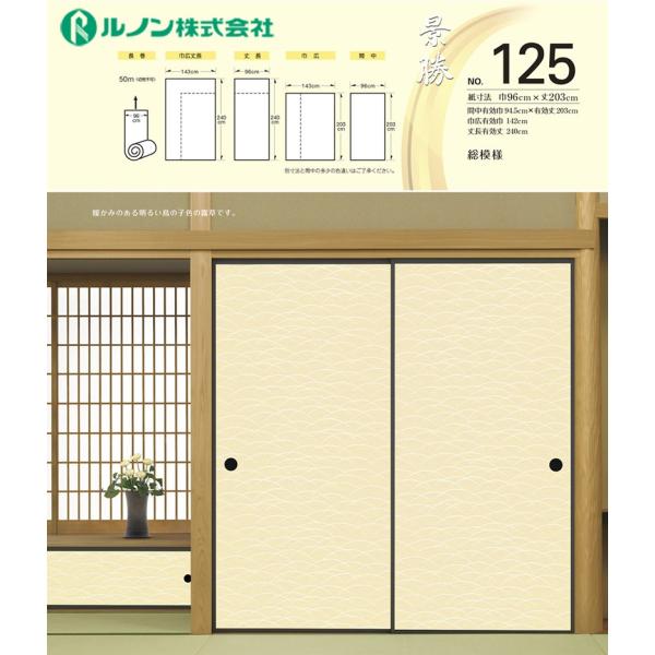 ӂ܎@@m@V̎q@i125@Ԓ@96×50@͗l@