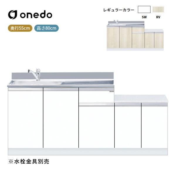 KTD5-80-180DK 一体型流し台 一体型流し台(トップ出し水栓仕様) ワンド 
