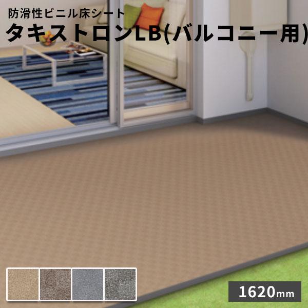 タキロンシーアイ タキロン 防滑性ビニル床シート タキストロン タキロンシーアイ タキロン 防滑性ビニル床シート タキストロン
