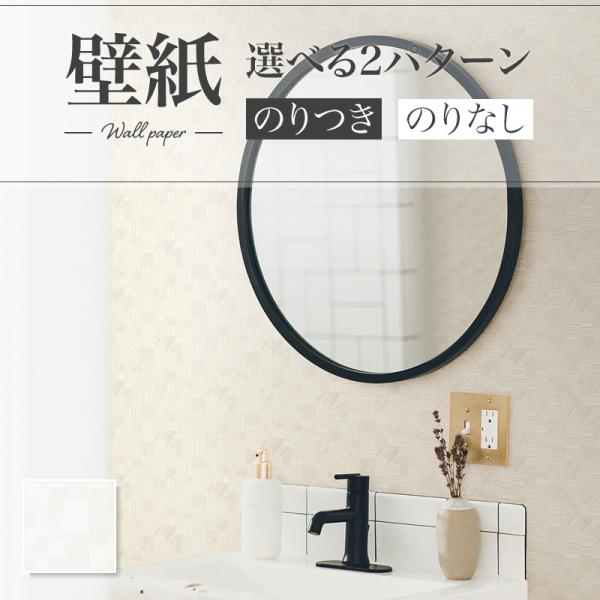 リリカラ 壁紙 9296の人気商品 通販 価格比較 価格 Com