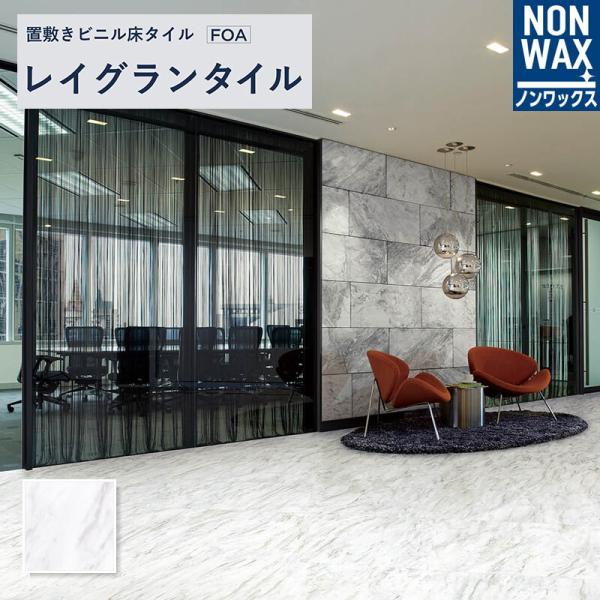フロアタイル　大理石柄　中古品　 楽天市場】置くだけ抗菌フロアタイル 大理石ストーンマーブルシリーズ