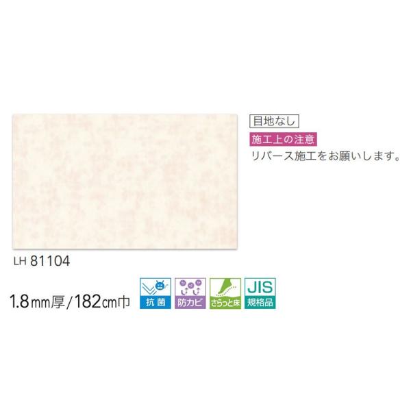 クッションフロア 洗面所 リリカラ 1 8ｍｍ厚 1ｃｍ巾 Lh Buyee Buyee 日本の通販商品 オークションの代理入札 代理購入