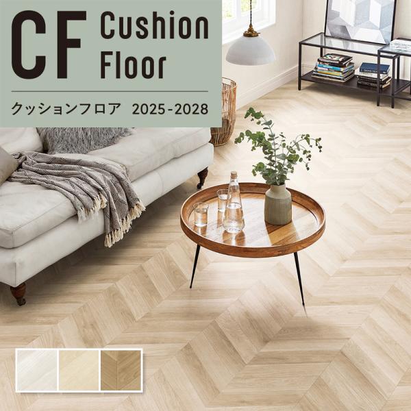 リリカラ 抗菌 防カビ クッションフロア 木目 ウッドリリカラ 1.8mm