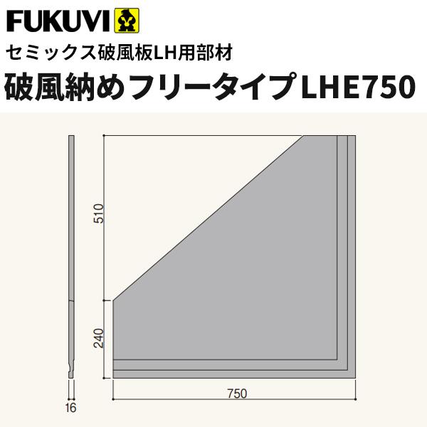【窓工房様】専用ページです⭐️ フクビ 窯業系不燃 無機系塗装 セミックス破風板LH 破風納め