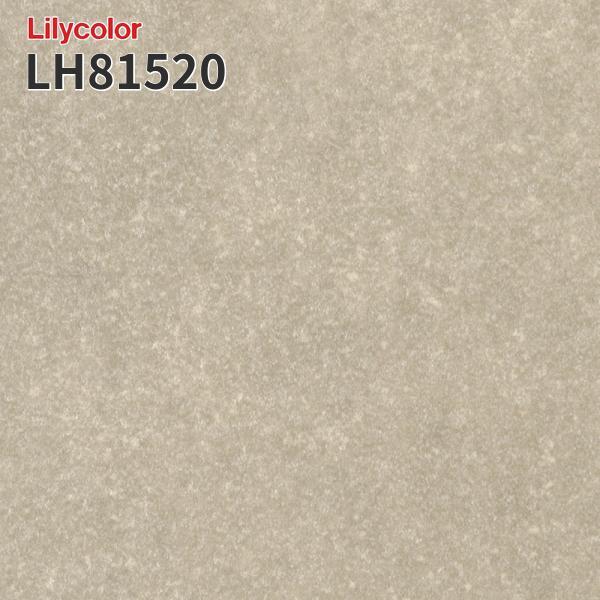 リリカラ LH81520 抗菌 防カビ クッションフロア 石目 ストーン 1.8