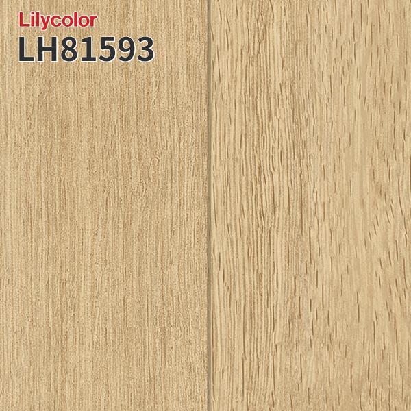 リリカラ LH81593 抗菌 防カビ クッションフロア ウッド調 木目 1.8