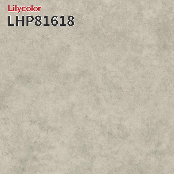 リリカラ LHP81618 抗菌 防カビ ペット対応 犬 猫 クッションフロア