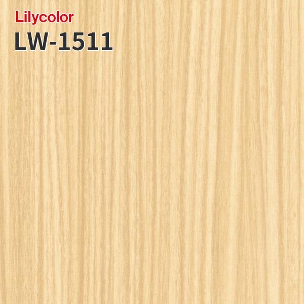 LW-1511 のりつき壁紙 のりなし壁紙 WILL リリカラ 賃貸 補修(長さ1ｍ×注文数)