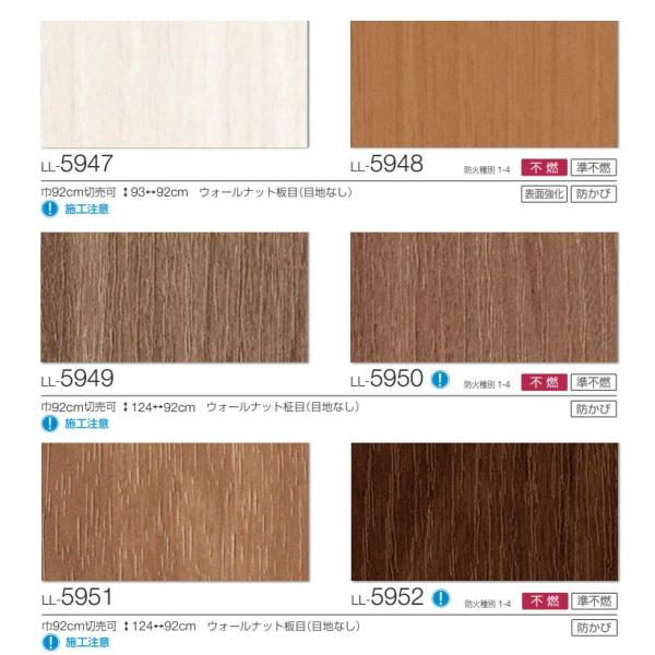 壁紙 木目 のり付き のりなし リリカラ ライト Ll 5947 5952 ビバ建材通販 通販 Paypayモール