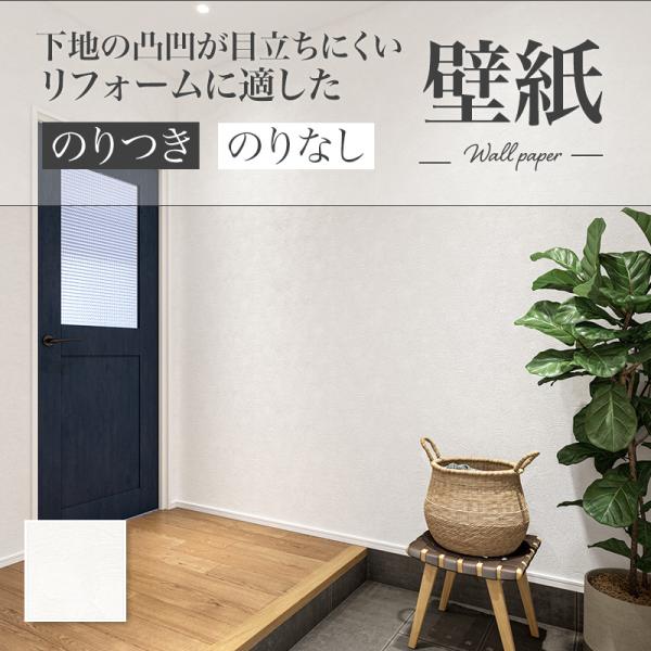 リリカラ LR70811 汚れに強い壁紙 おしゃれ diy 賃貸 リフォーム 貼替