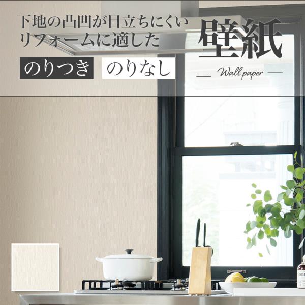 LR70824 汚れに強い壁紙 おしゃれ diy 賃貸 リフォーム 貼替 リビング リリカラ らくらくリフォームプレミアム クロス のりなし
