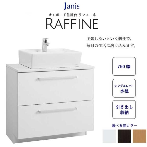 送料無料 洗面台 おしゃれ 間口750mm 節湯水栓 シングルレバー水 送料無料 洗面台 おしゃれ 間口750mm 節湯水栓 シングルレバー水