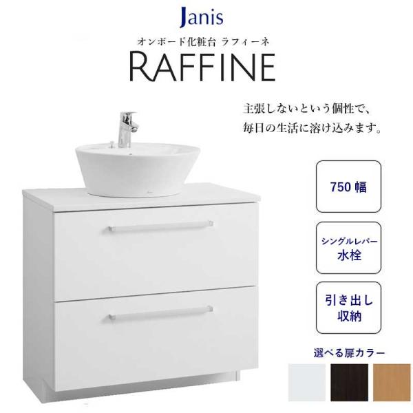 洗面台 750 おしゃれの人気商品 通販 価格比較 価格 Com