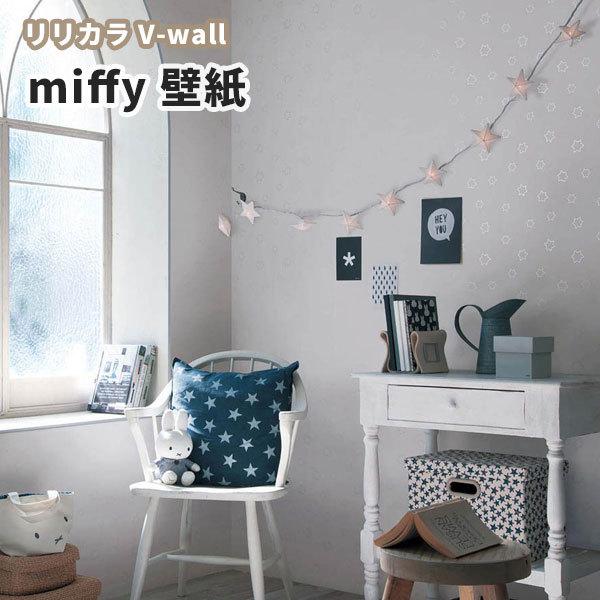 壁紙 ミッフィ Miffy ほし リリカラ のりなし のり付き壁紙 Lv 3435 Lv1073 ビバ建材通販 Diy店 通販 Yahoo ショッピング