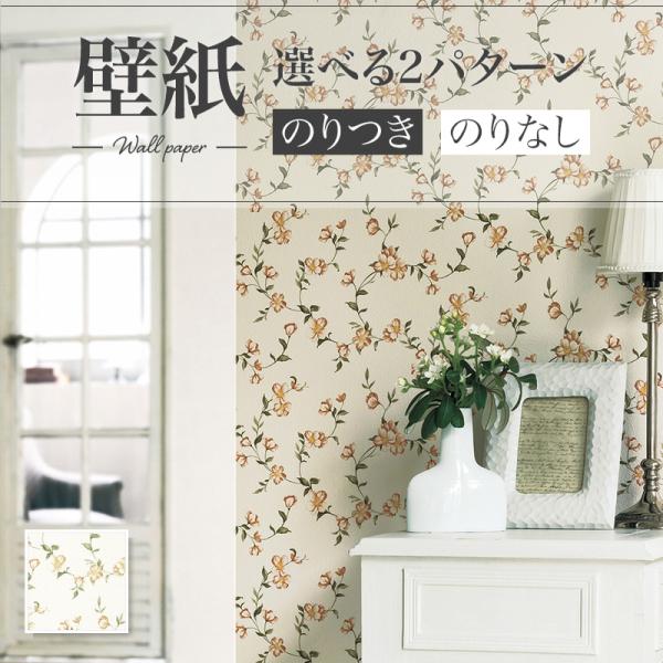 壁紙 消臭 花柄 リーフ 上品 リリカラ のりなし のり付き壁紙 Lv 3566 Lv1560 1561 ビバ建材通販 Diy店 通販 Yahoo ショッピング